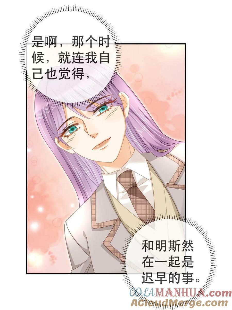 76 姜清妤的执念24