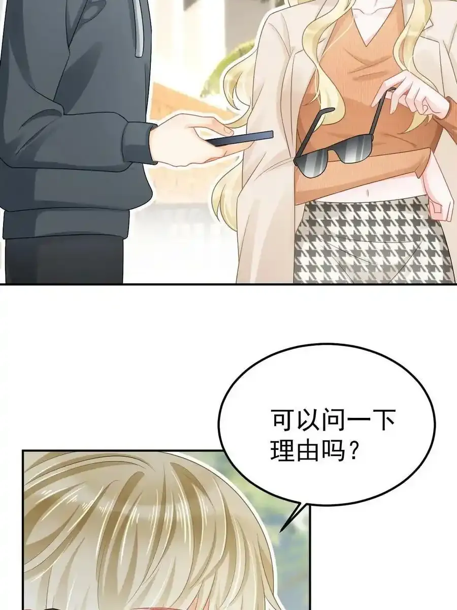 52 我太美，你不配50