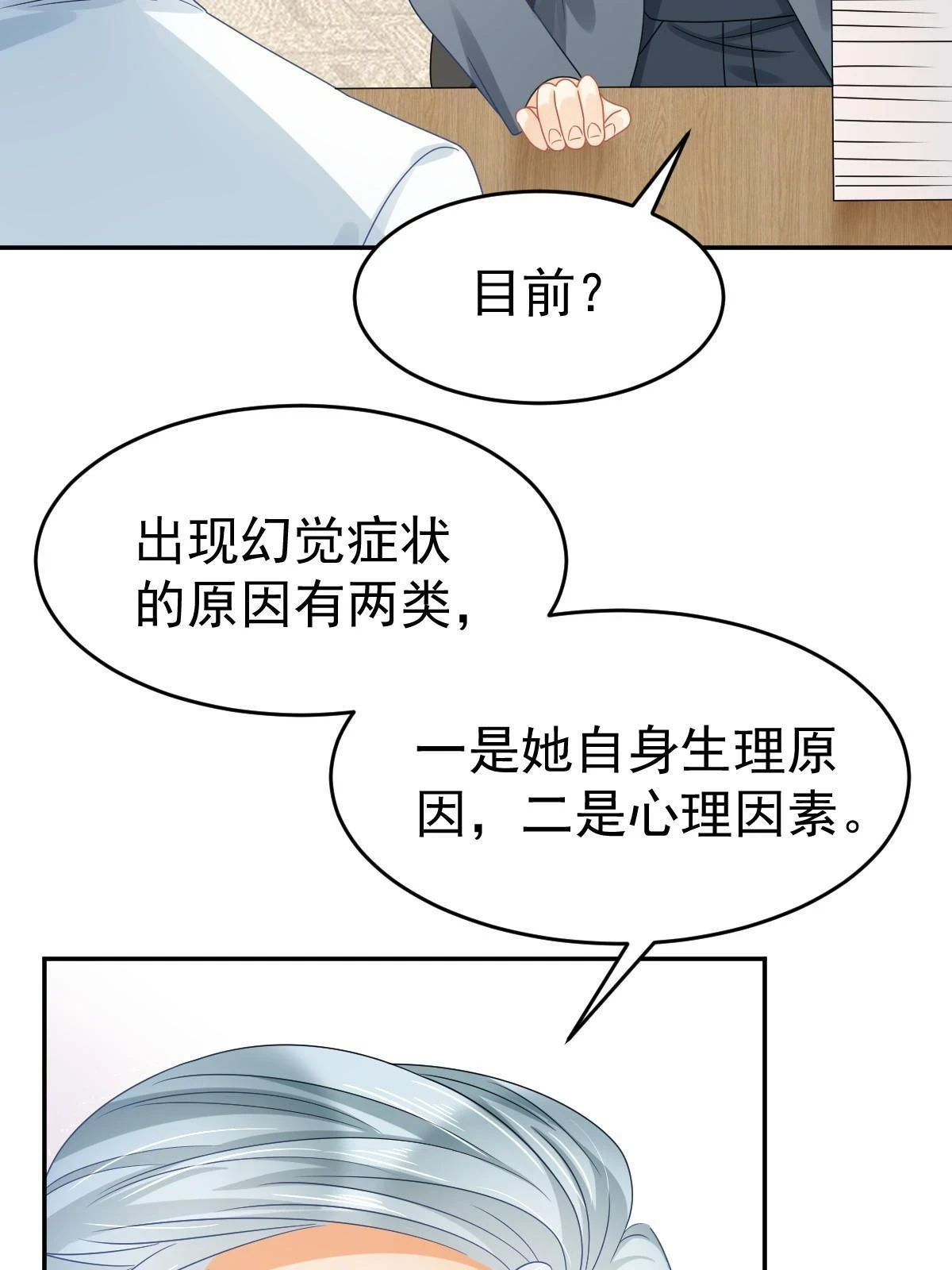 59 她可能在撒谎54