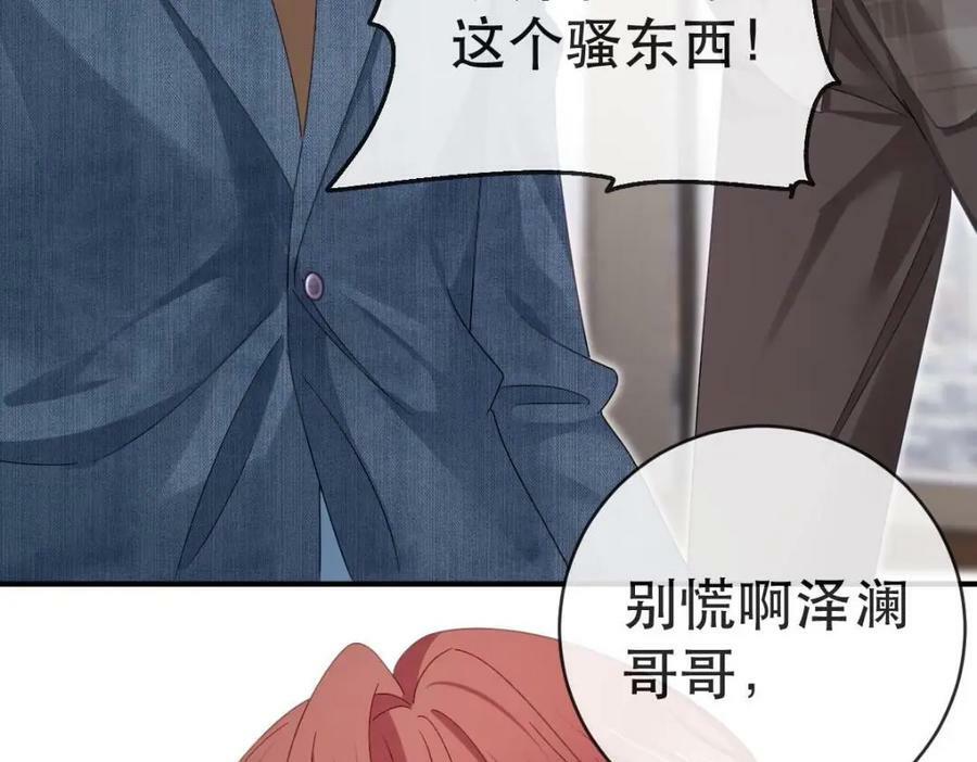 86 替兄受罚37