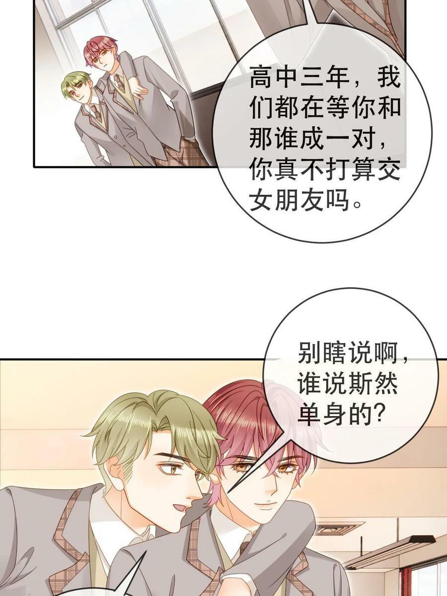 76 姜清妤的执念26