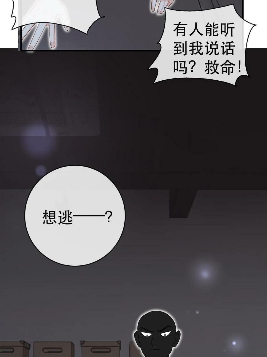 78 绑架的目的？31