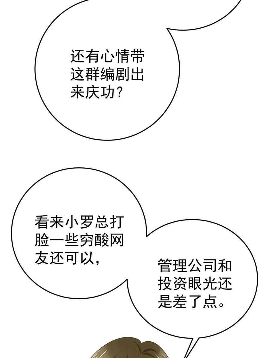 67 劈腿的幻觉？58