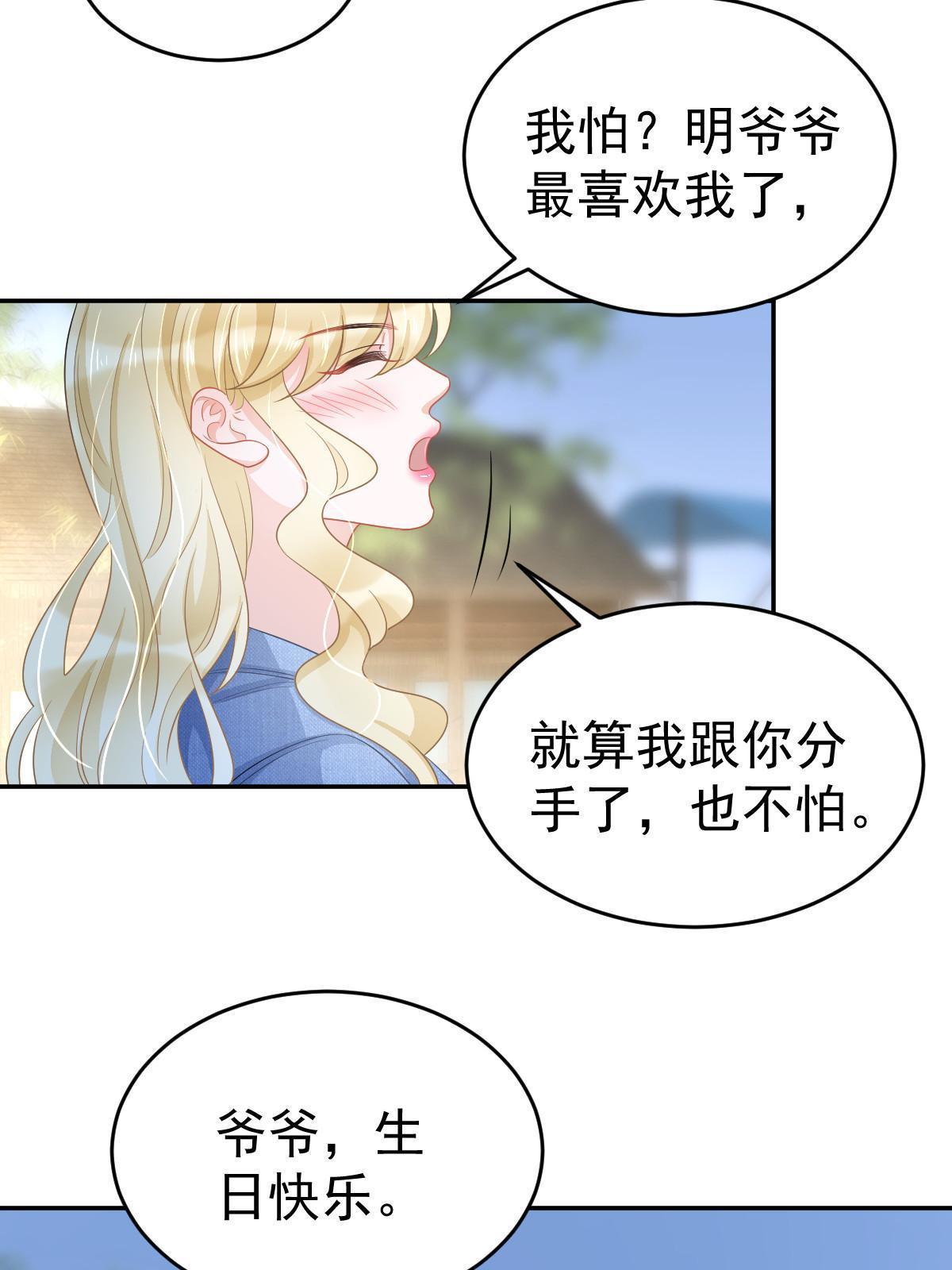 38 惩罚你哦34