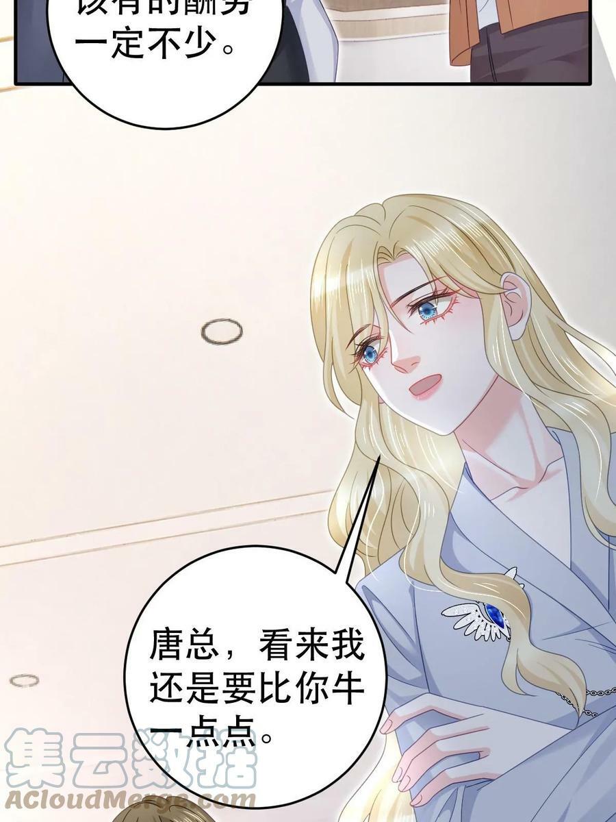 73 比你厉害一点点42