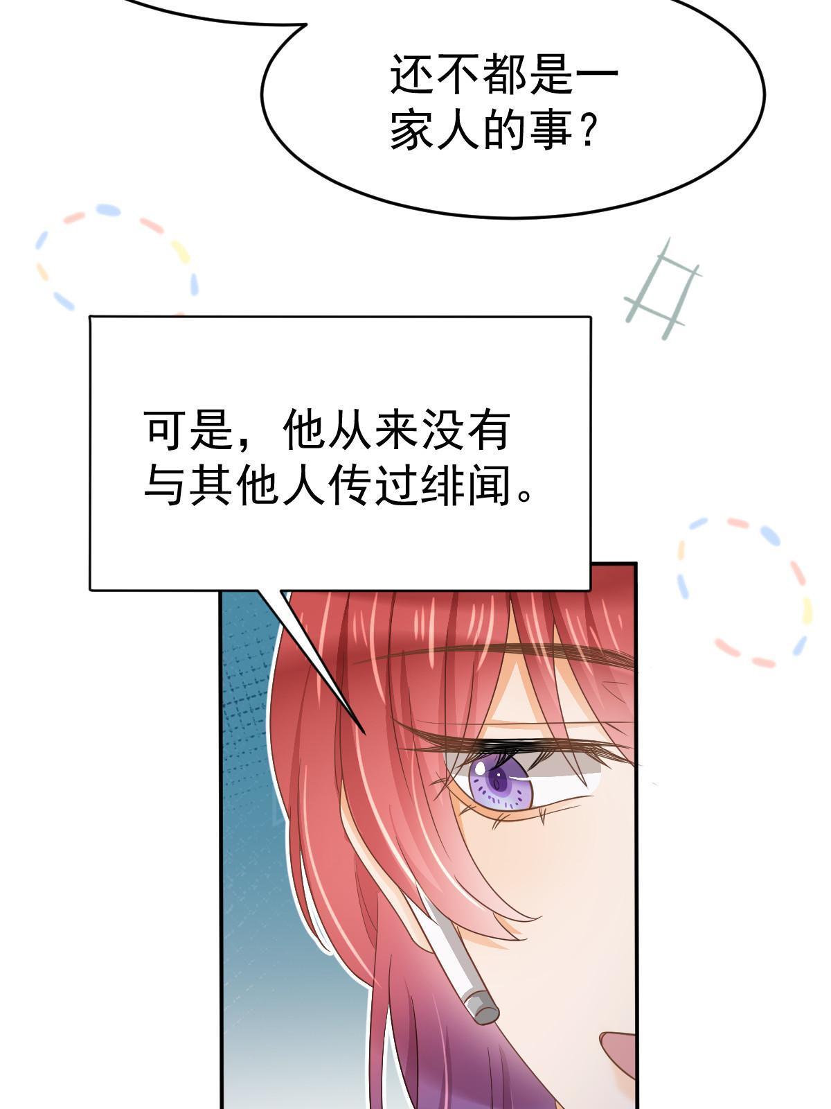 30 为你守身如玉27
