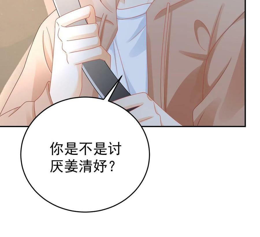 66 不能和你谈恋爱64