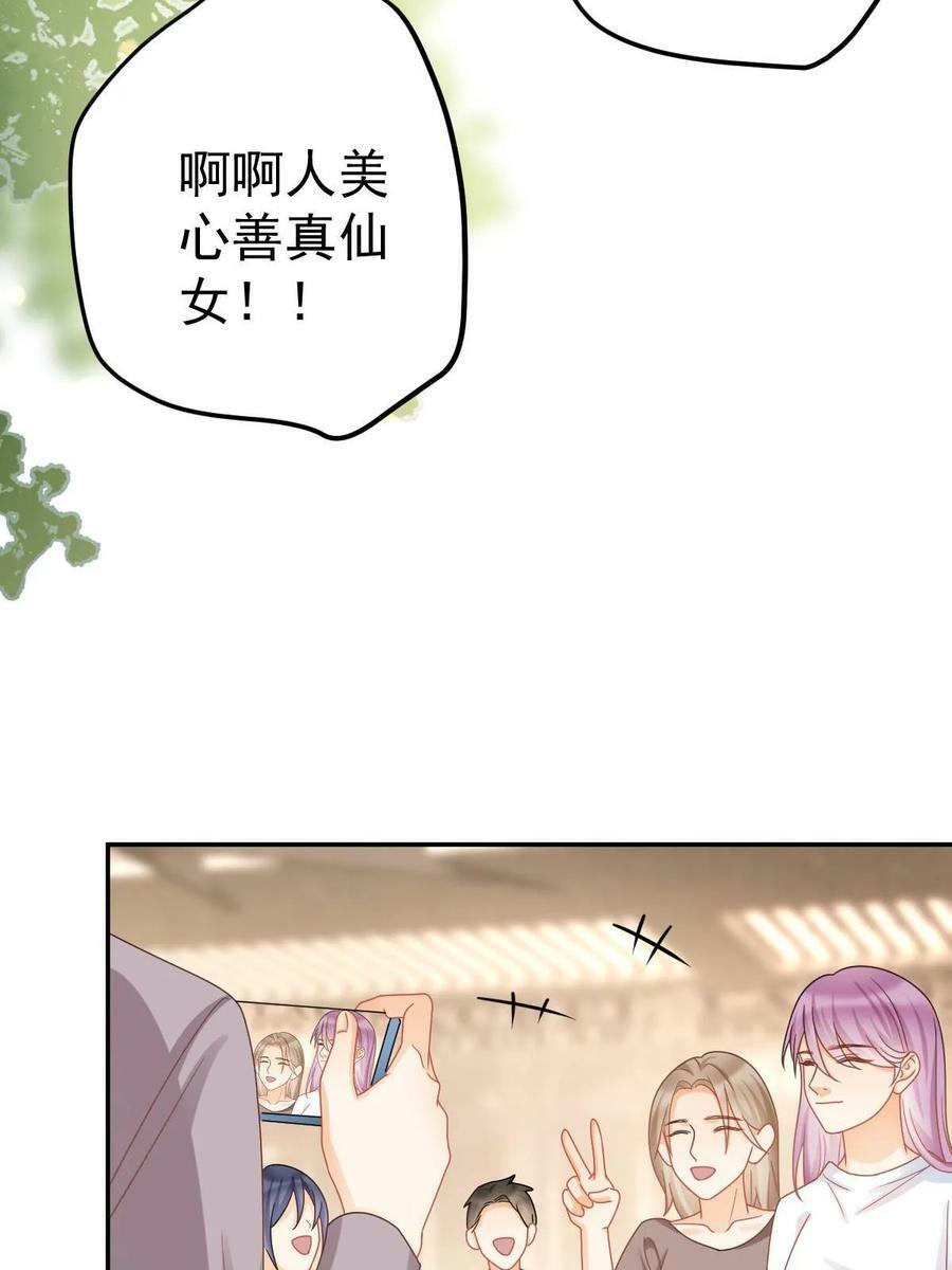 66 不能和你谈恋爱70