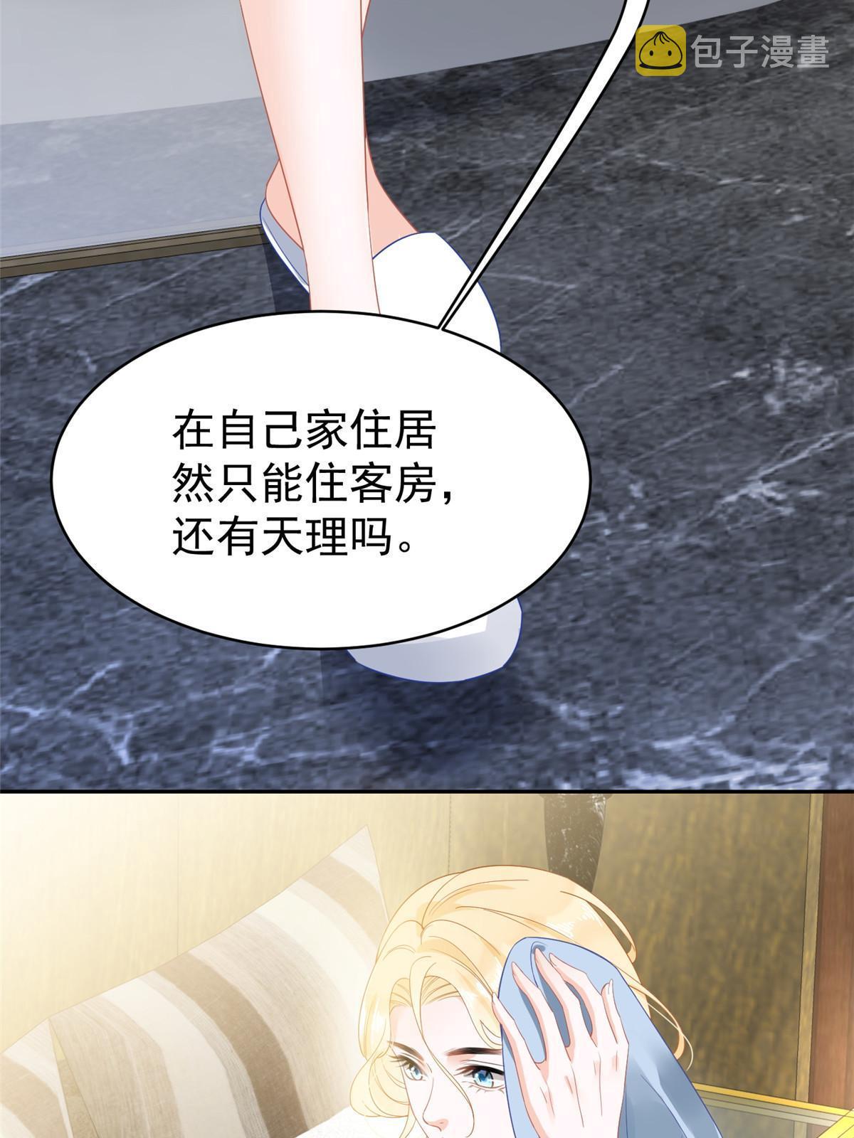 03 和前男友同居？36