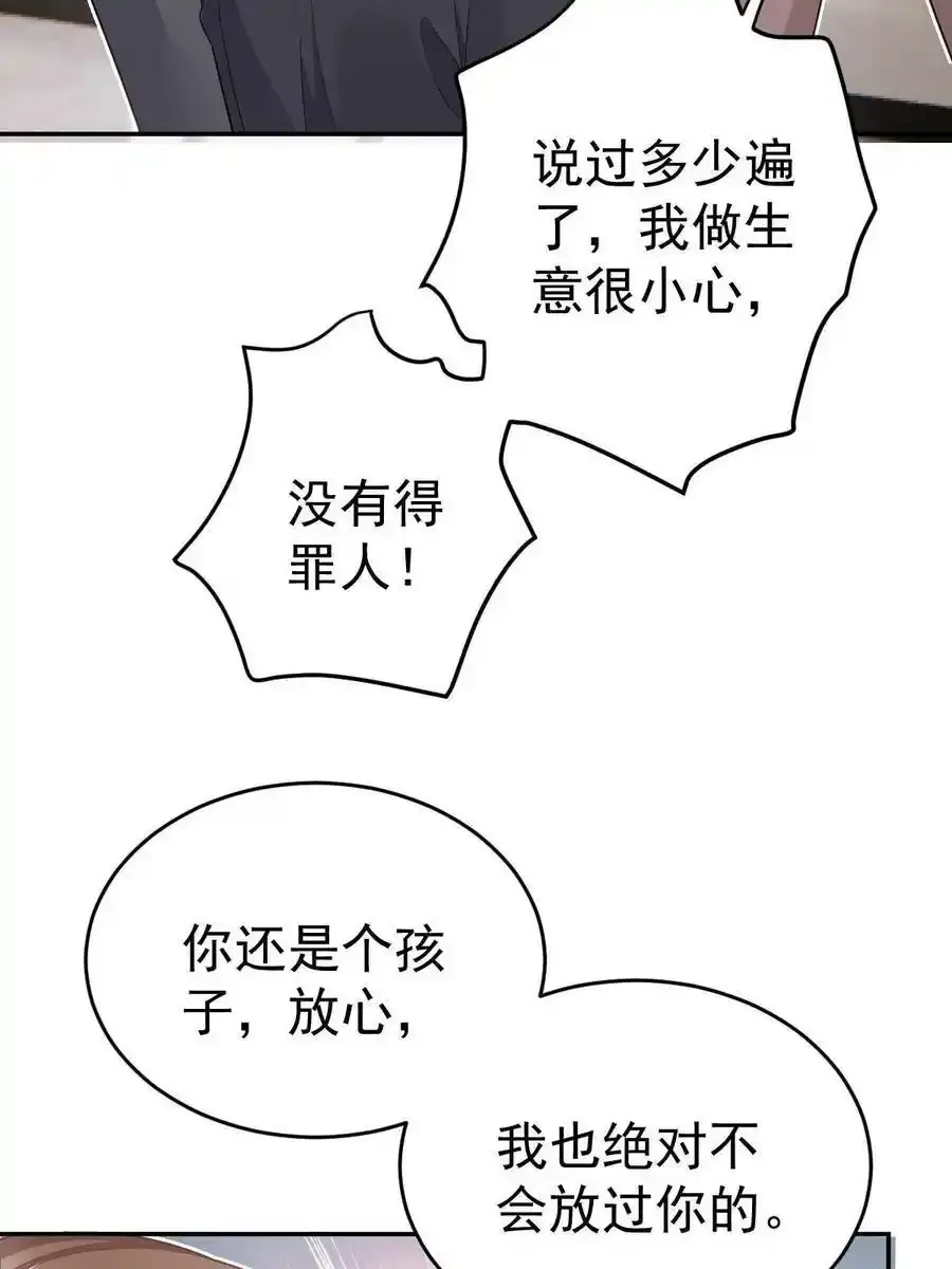 53 全路封杀55