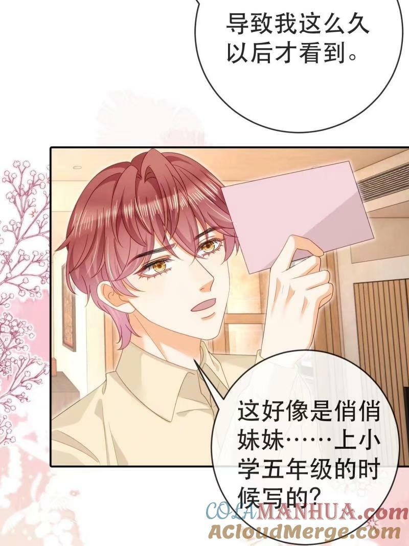 81 情书27