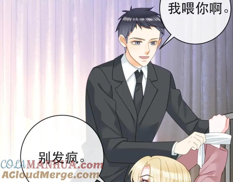 109 要你和我结婚44