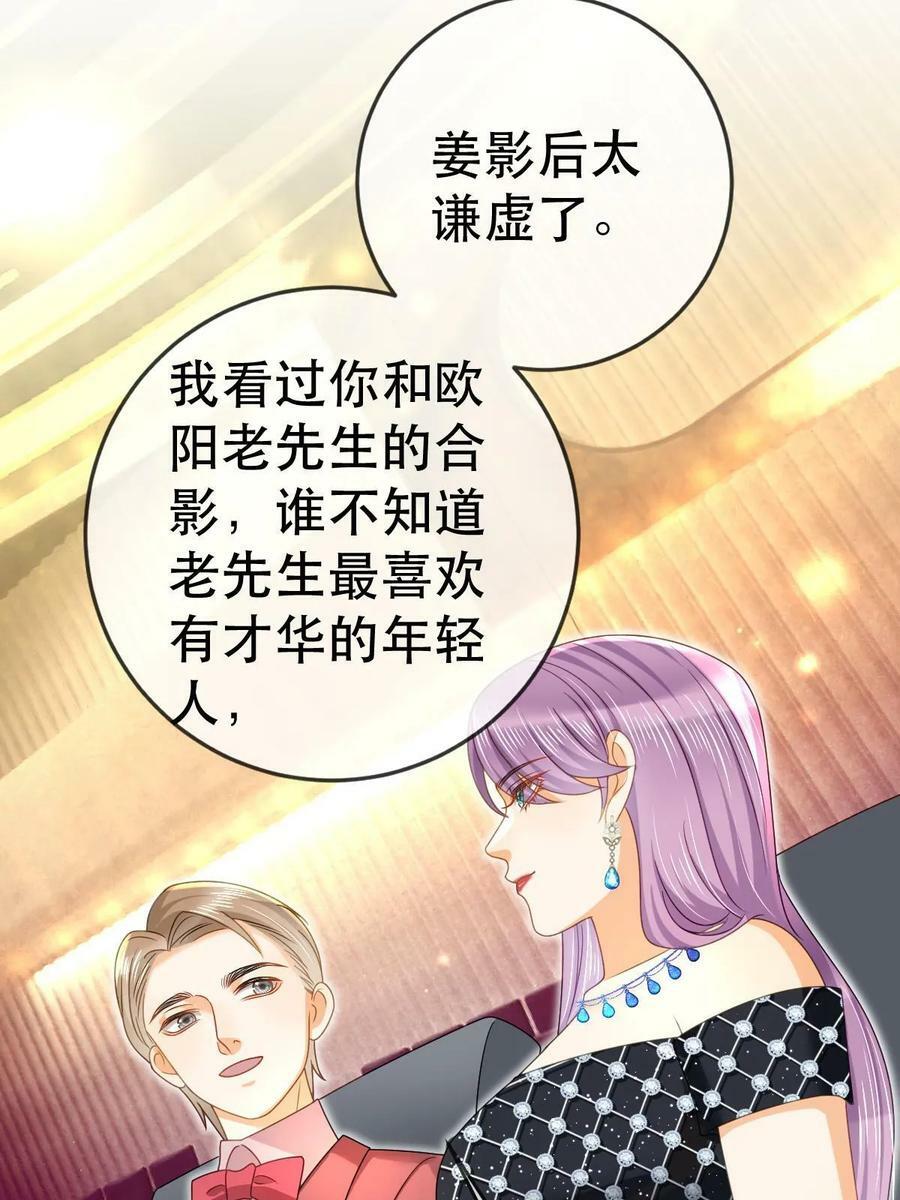 74 颁奖典礼46
