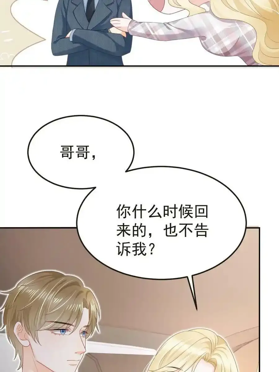 47 大舅哥回来了16