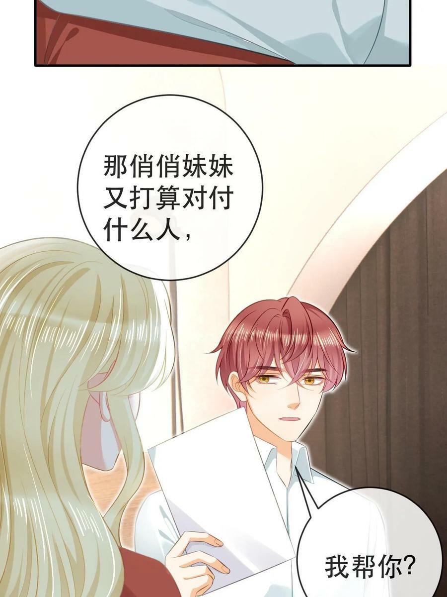 79 偶尔用用我吧38