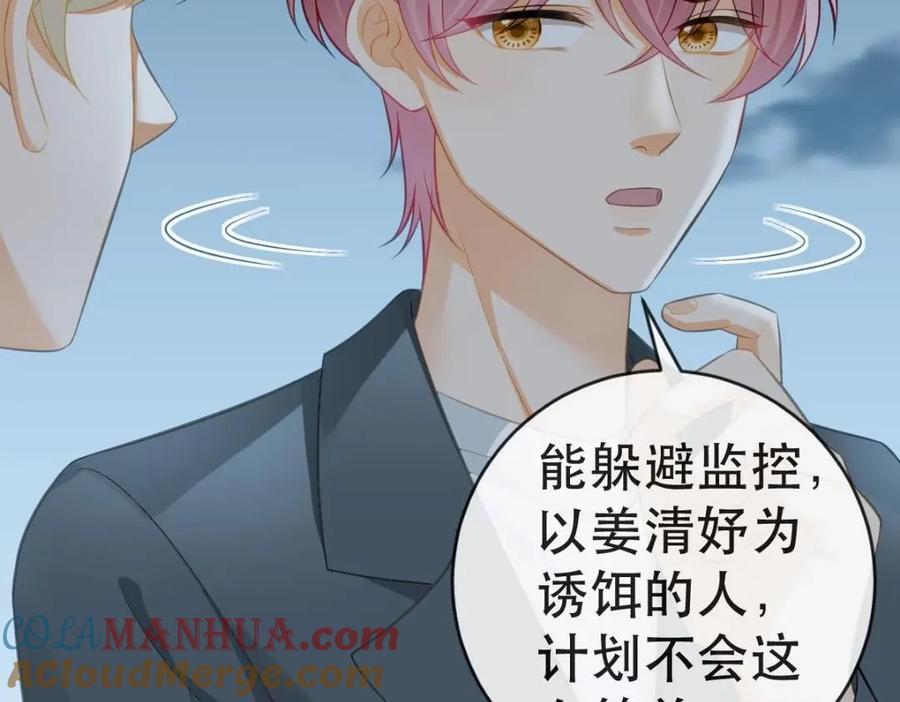 109 要你和我结婚108