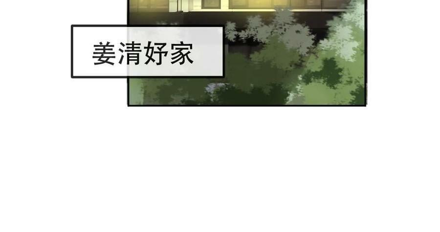 77 斯然也是你叫的？47