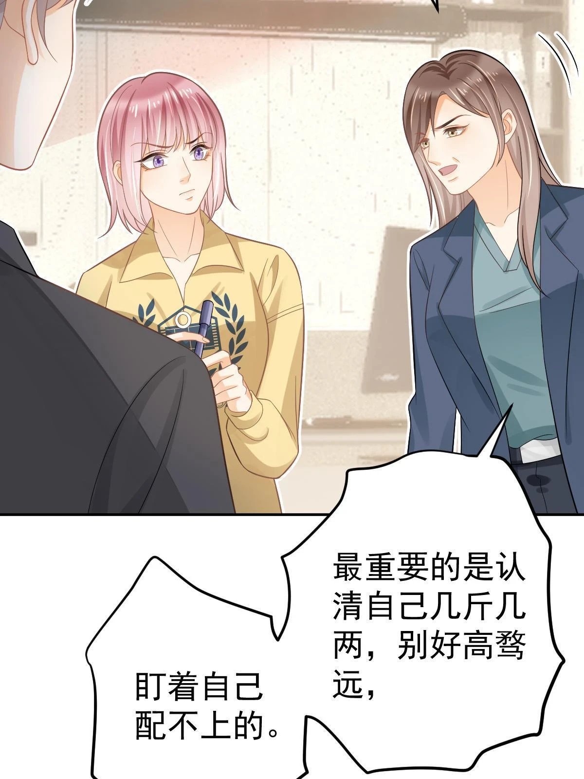 62 谈恋爱好不好？27