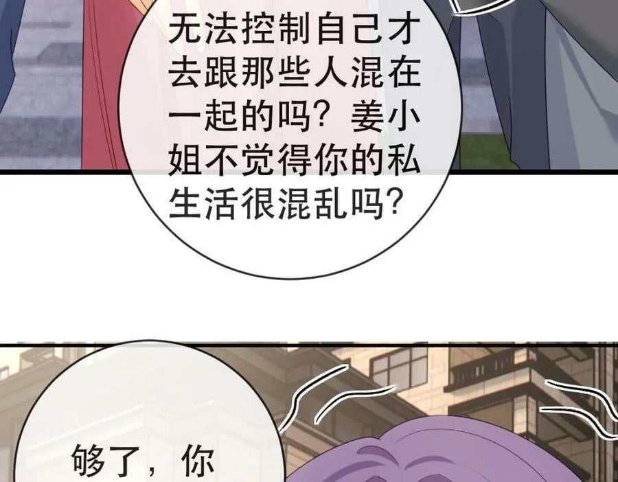 103 姜清妤人设崩塌115