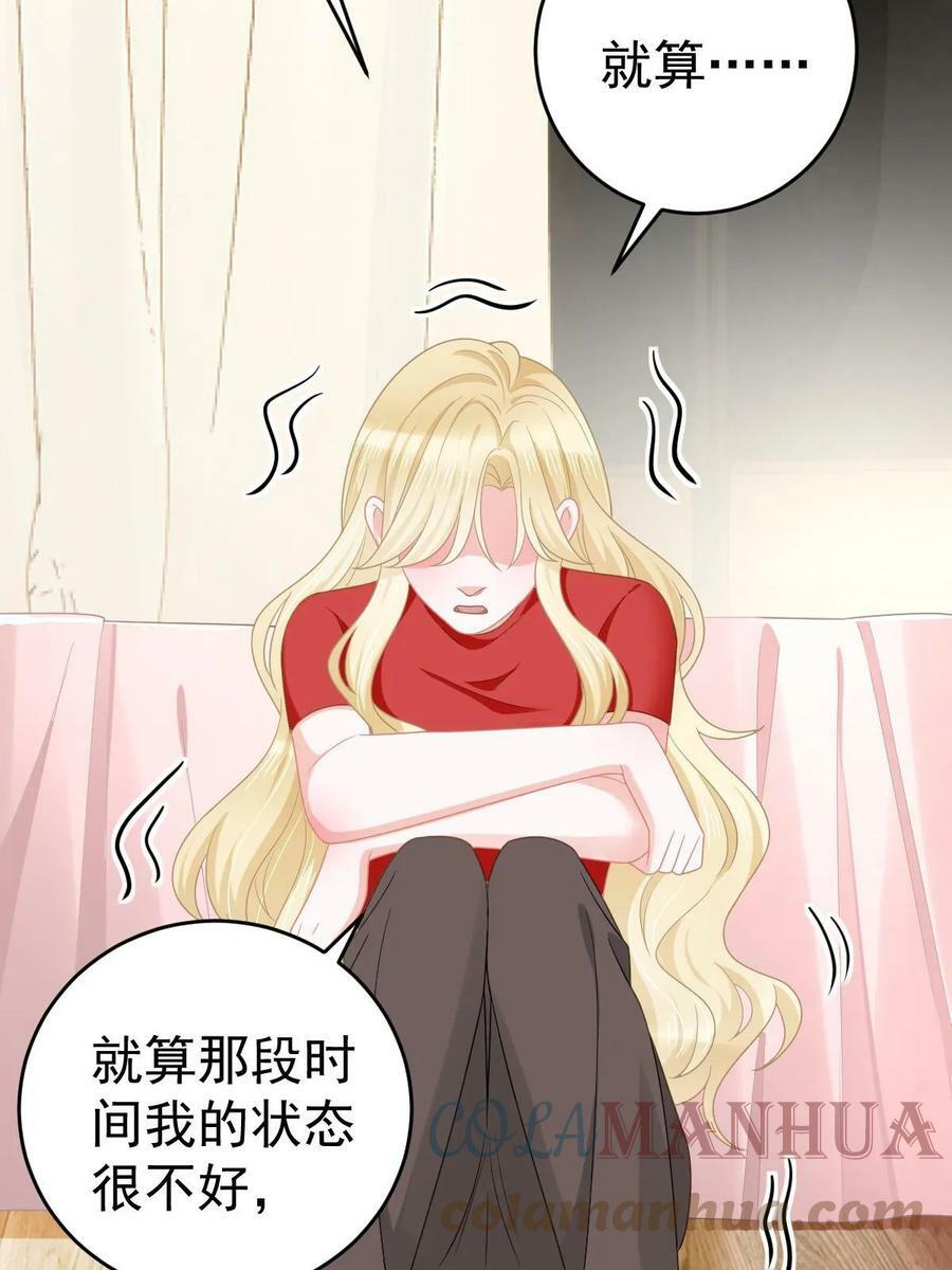 67 劈腿的幻觉？36