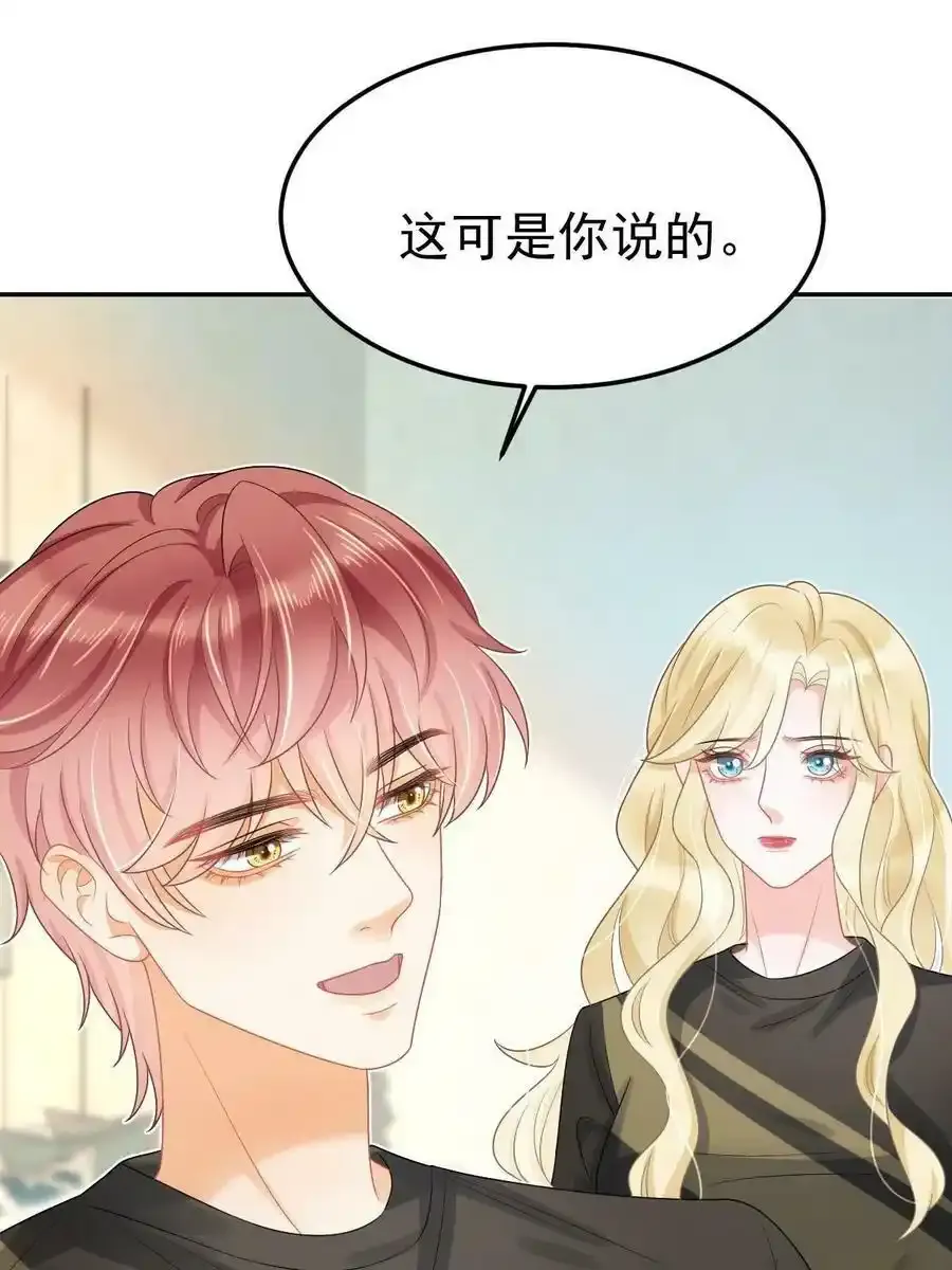 45 赌约16