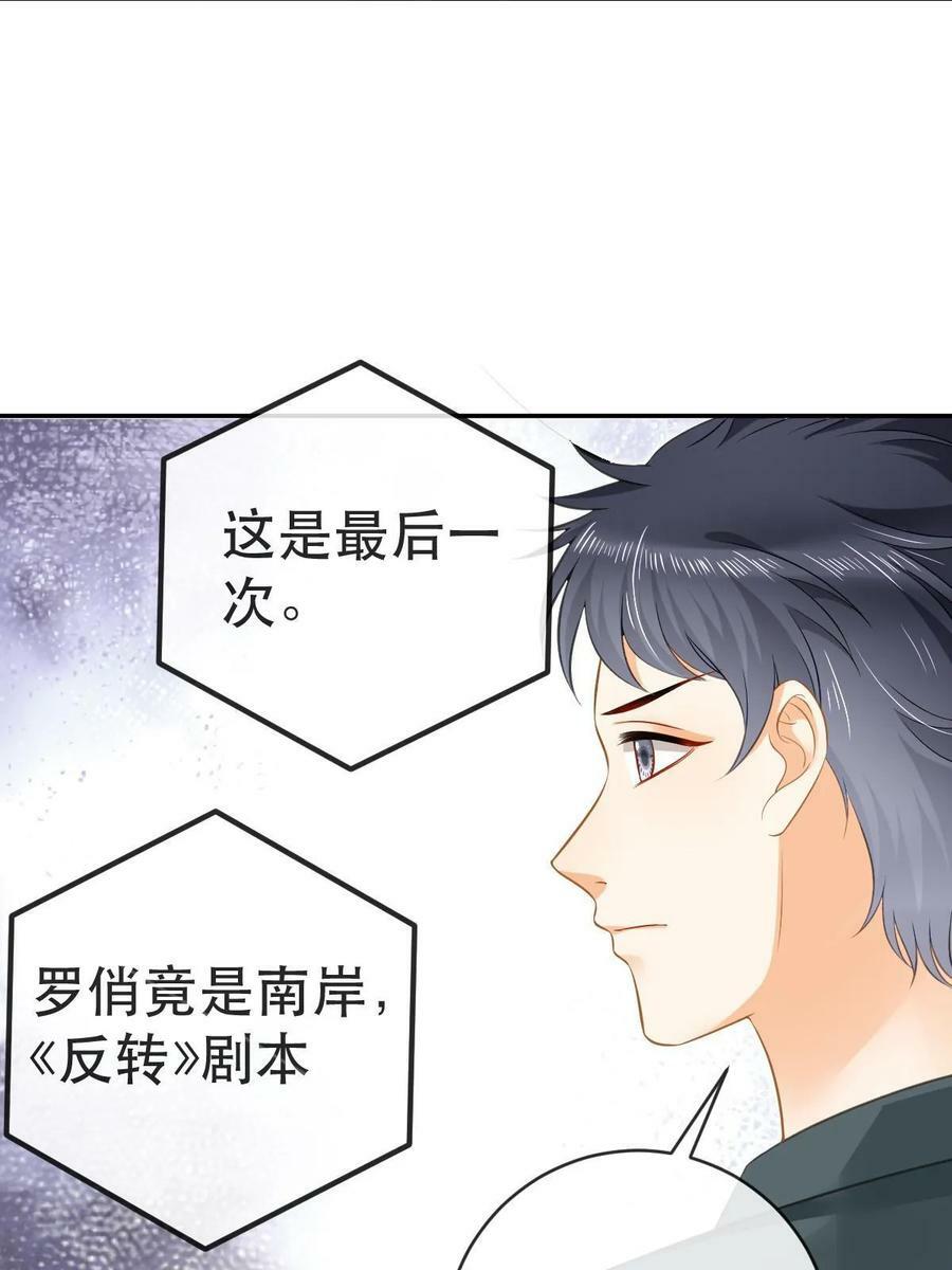 77 斯然也是你叫的？59