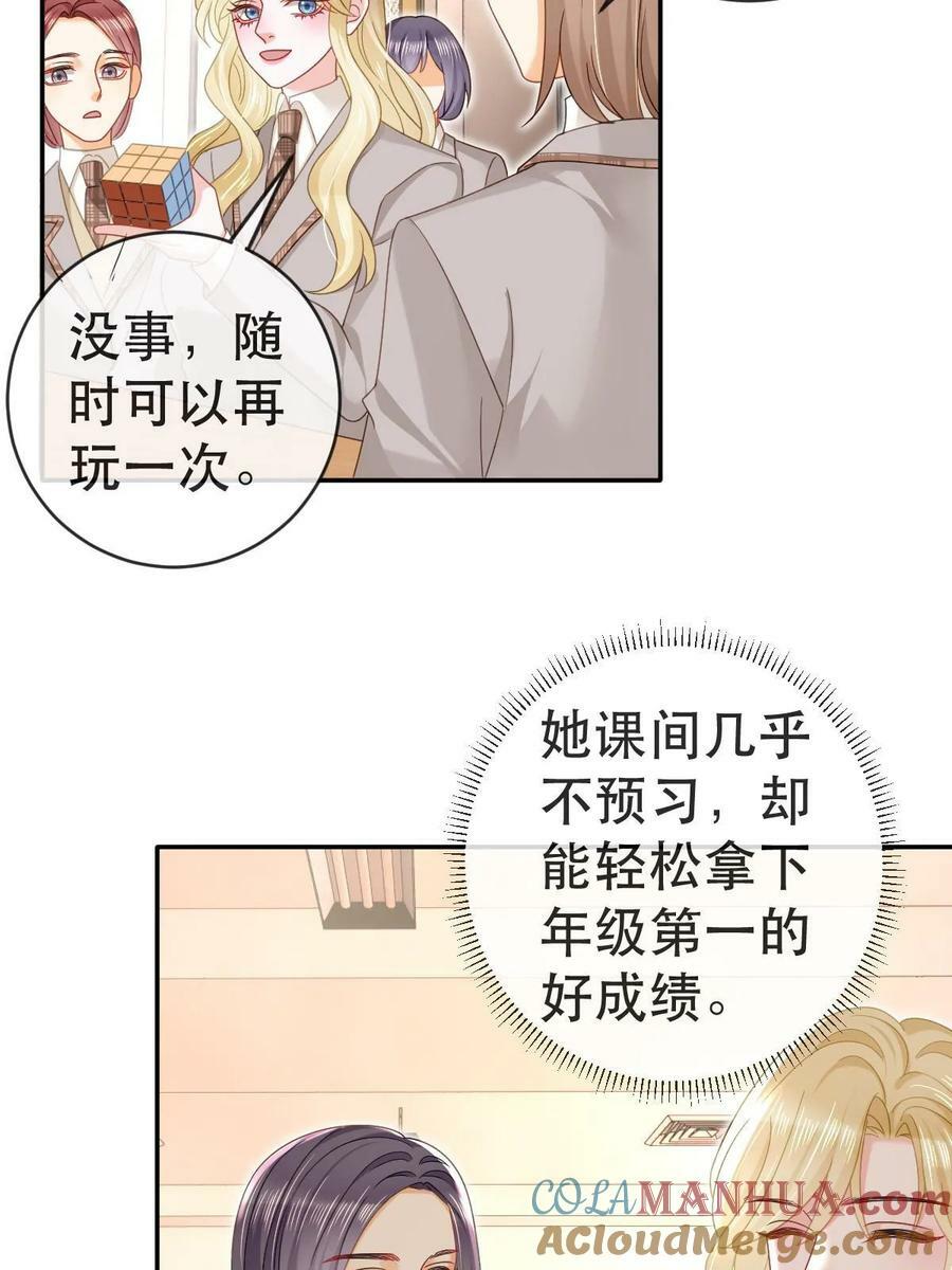 76 姜清妤的执念9