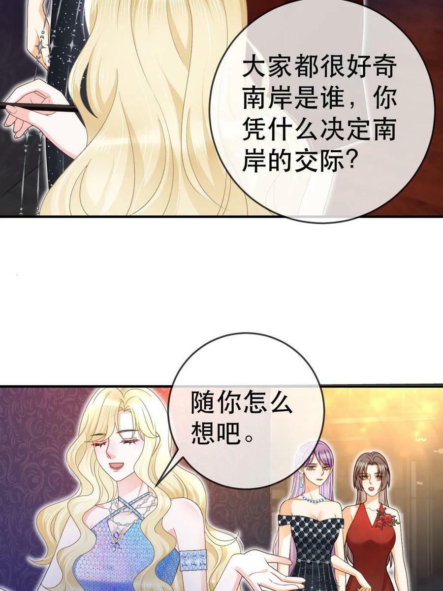 74 颁奖典礼34