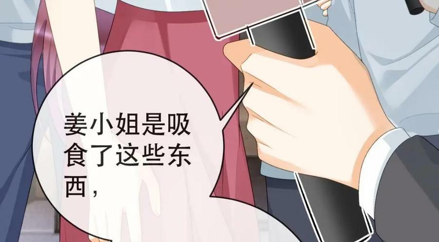 103 姜清妤人设崩塌114