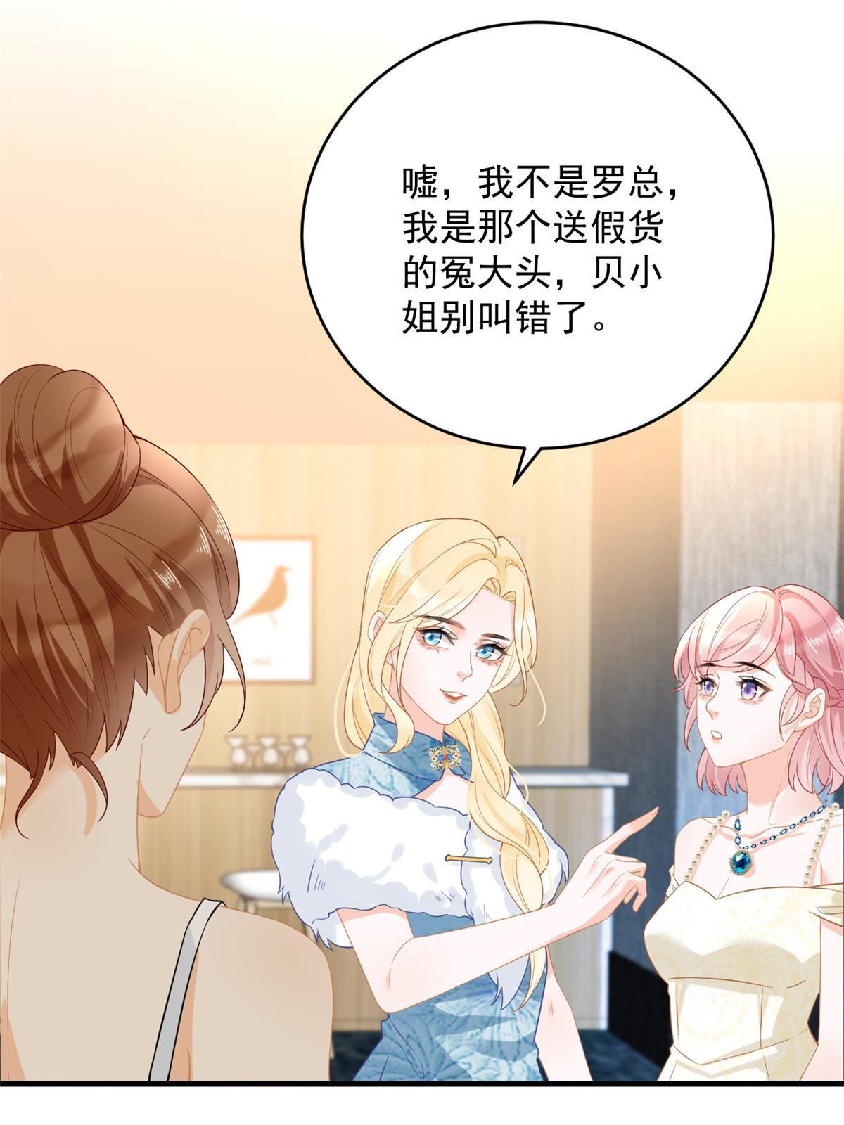 06 罗爸爸最不怕搞事10