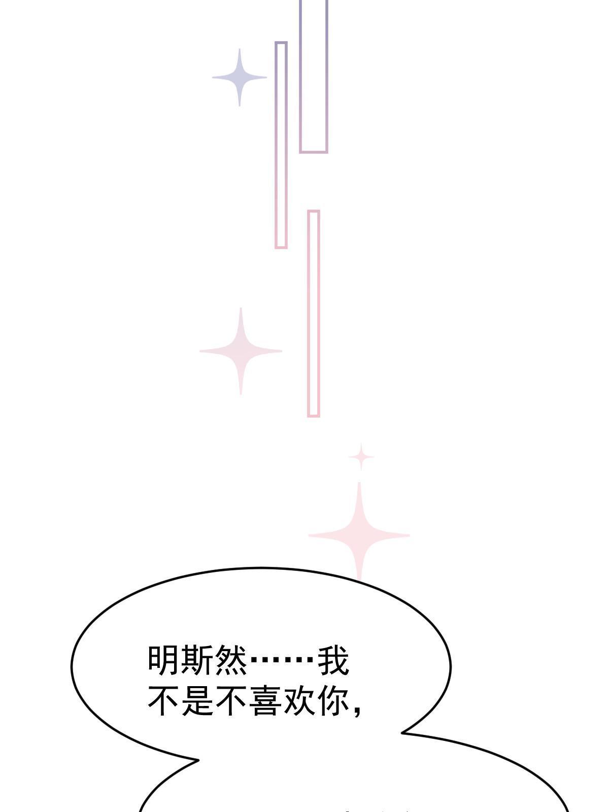 28 不能喜欢你39