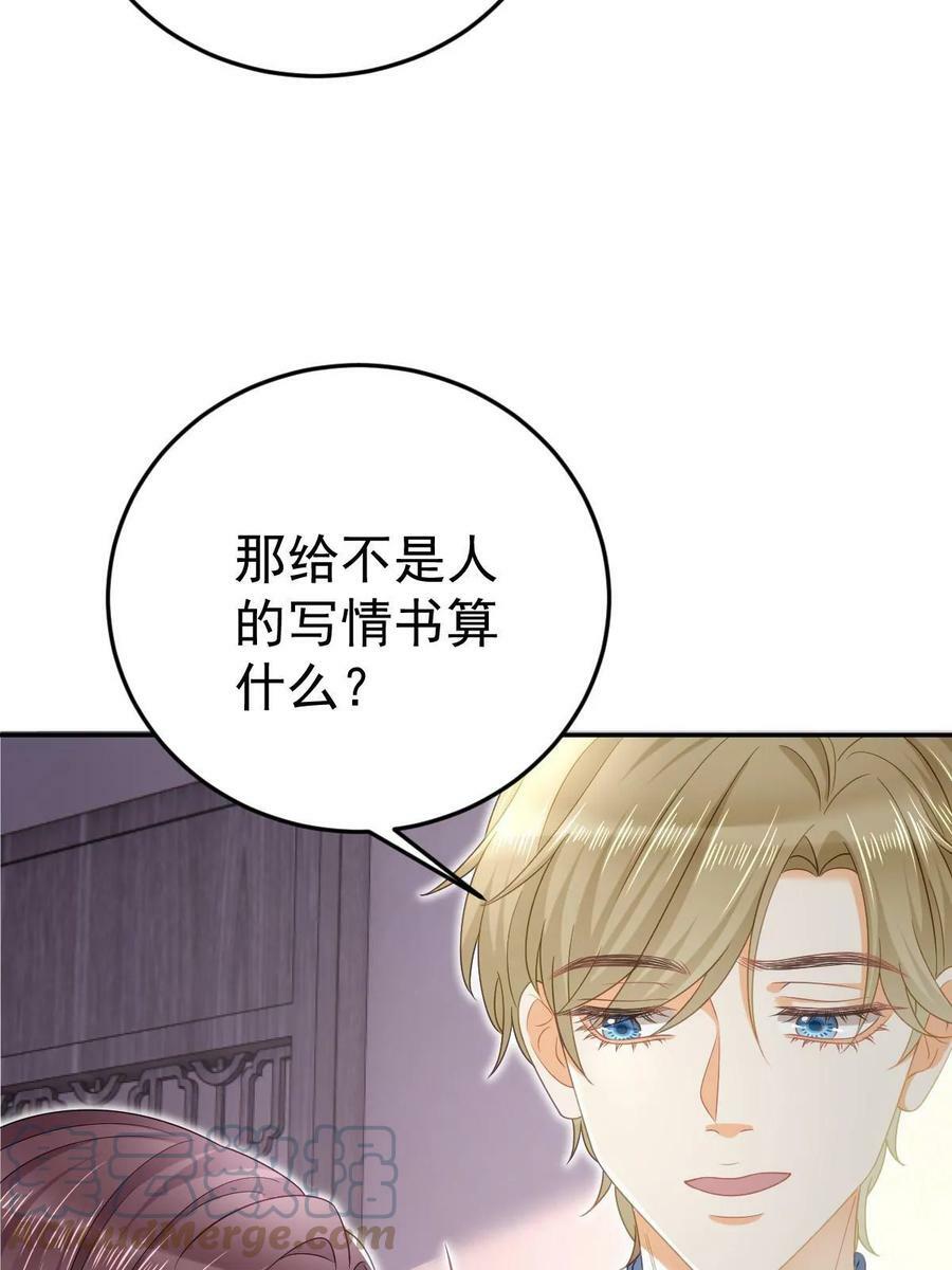 71 相亲对象是他？33