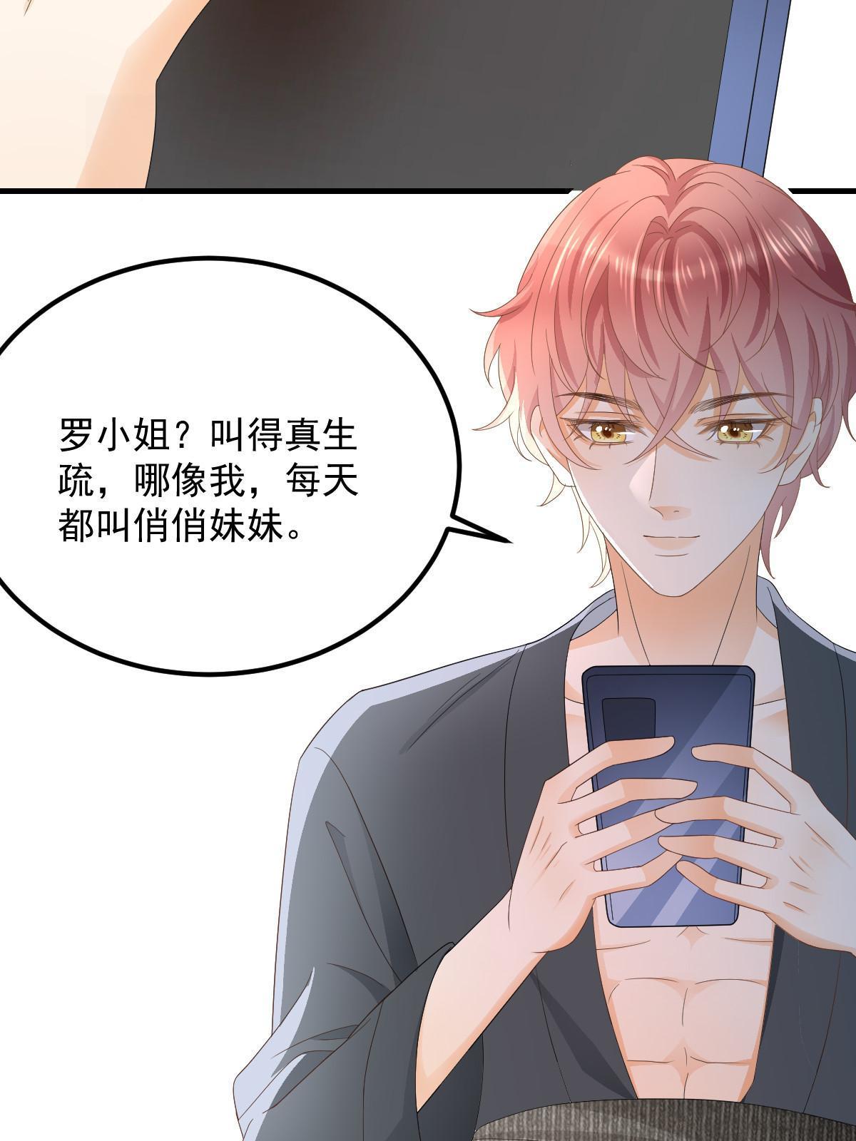 17 前男友的心机47