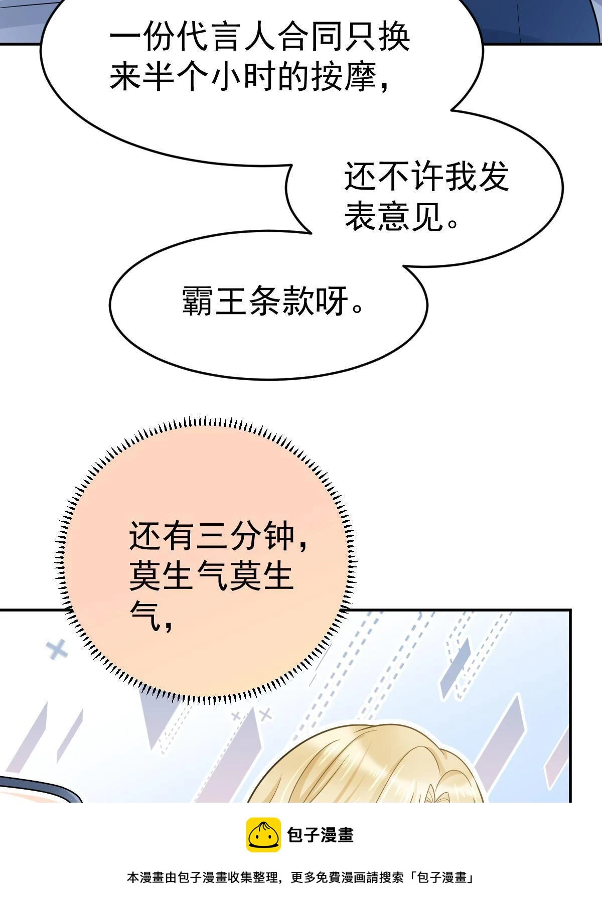 62 谈恋爱好不好？49