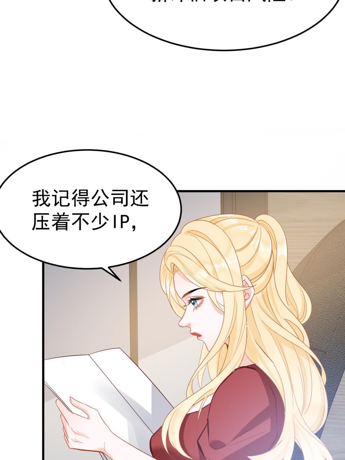 04 “花瓶”的下马威67