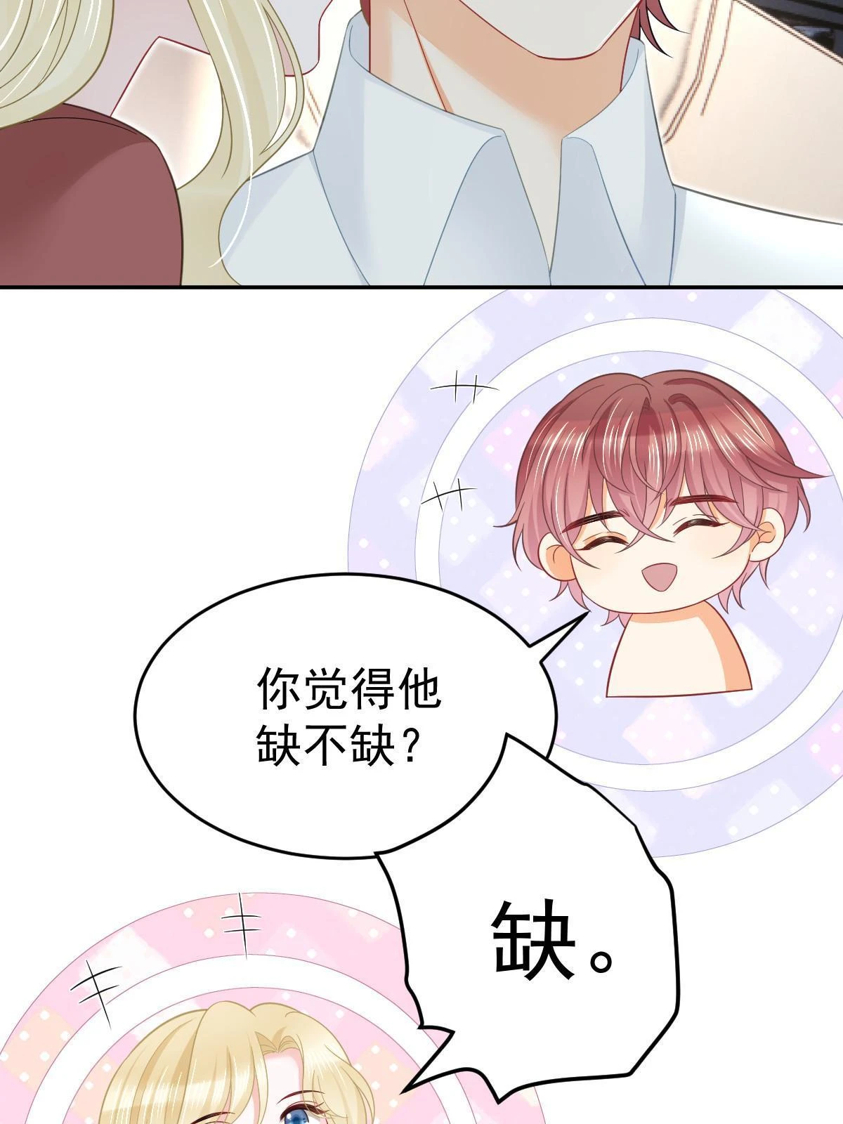61 一声姐妹大过天40