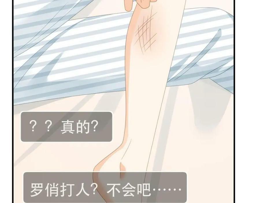 101 罗俏打人93