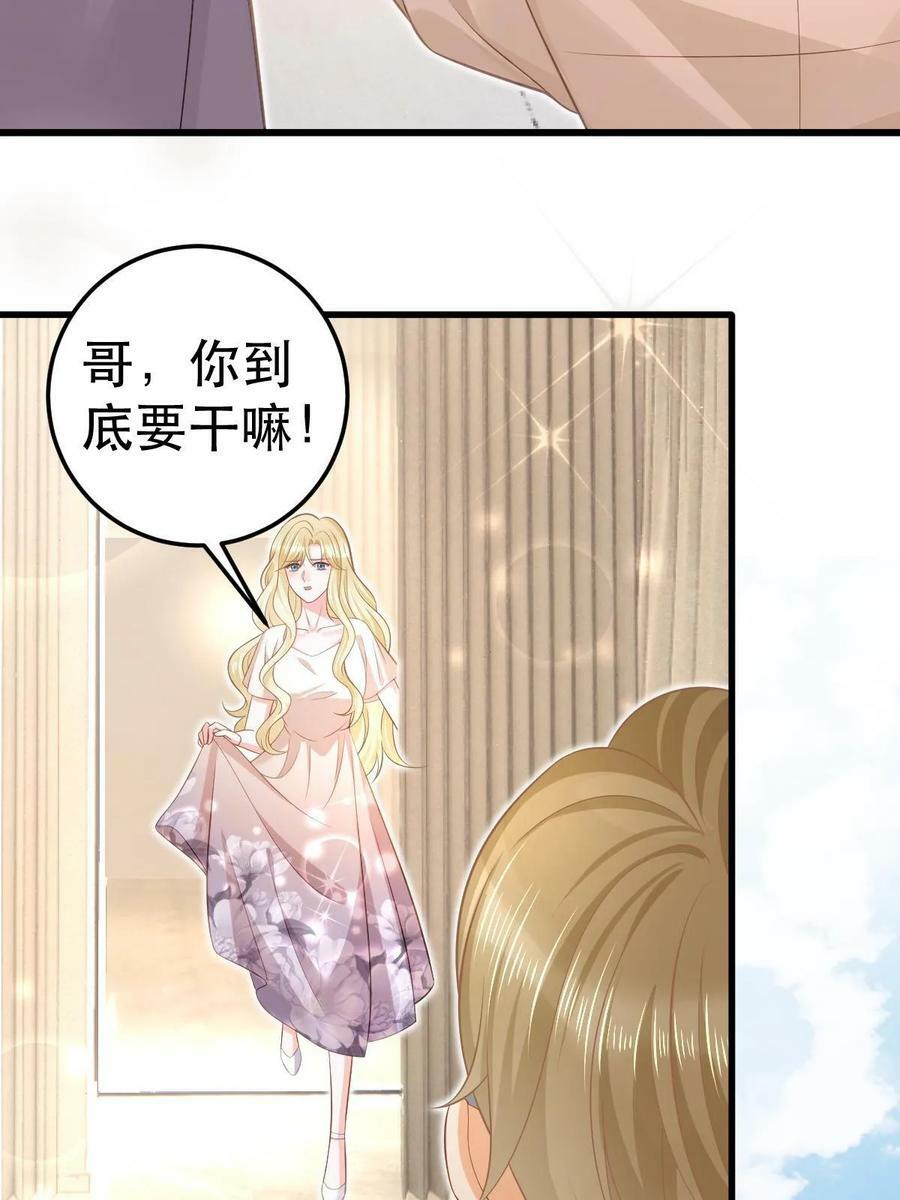 70 不许再凶我58