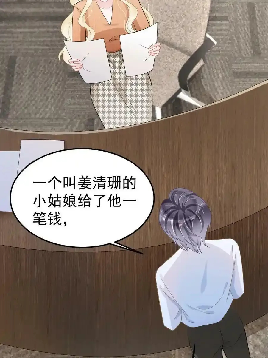 52 我太美，你不配29