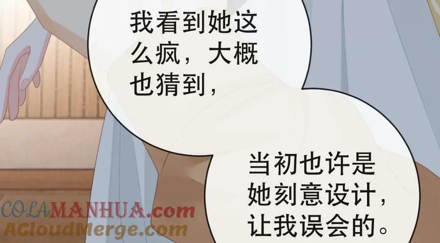 105 真相8