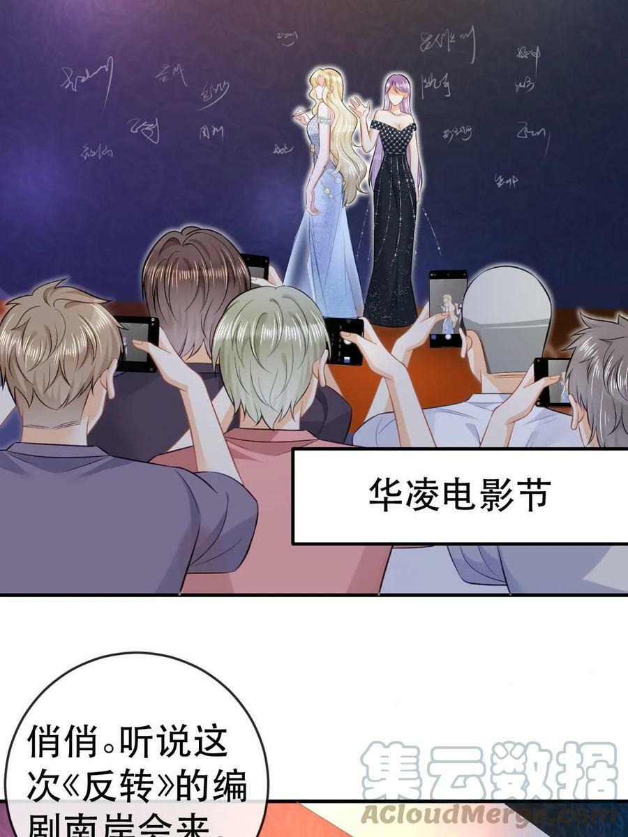 74 颁奖典礼30