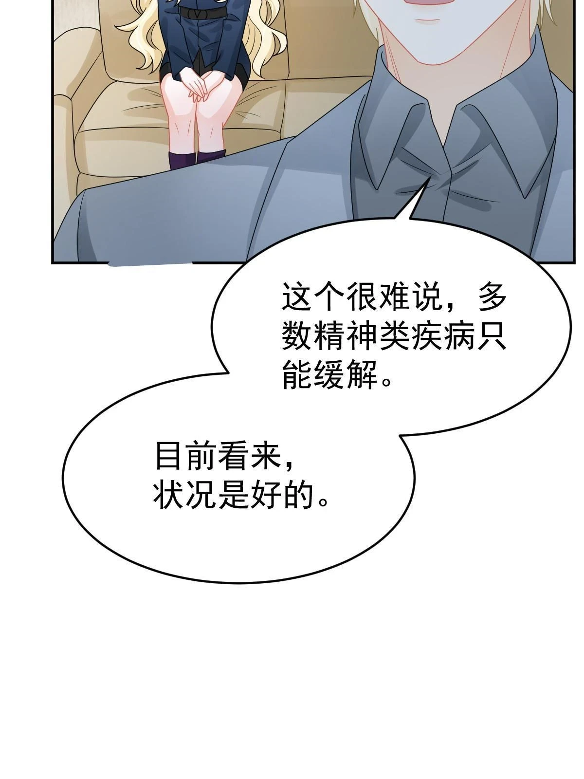 59 她可能在撒谎57