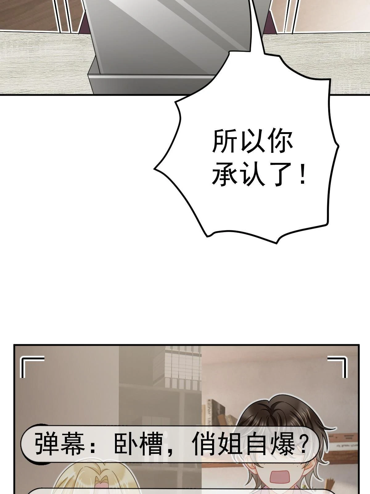 59 她可能在撒谎9