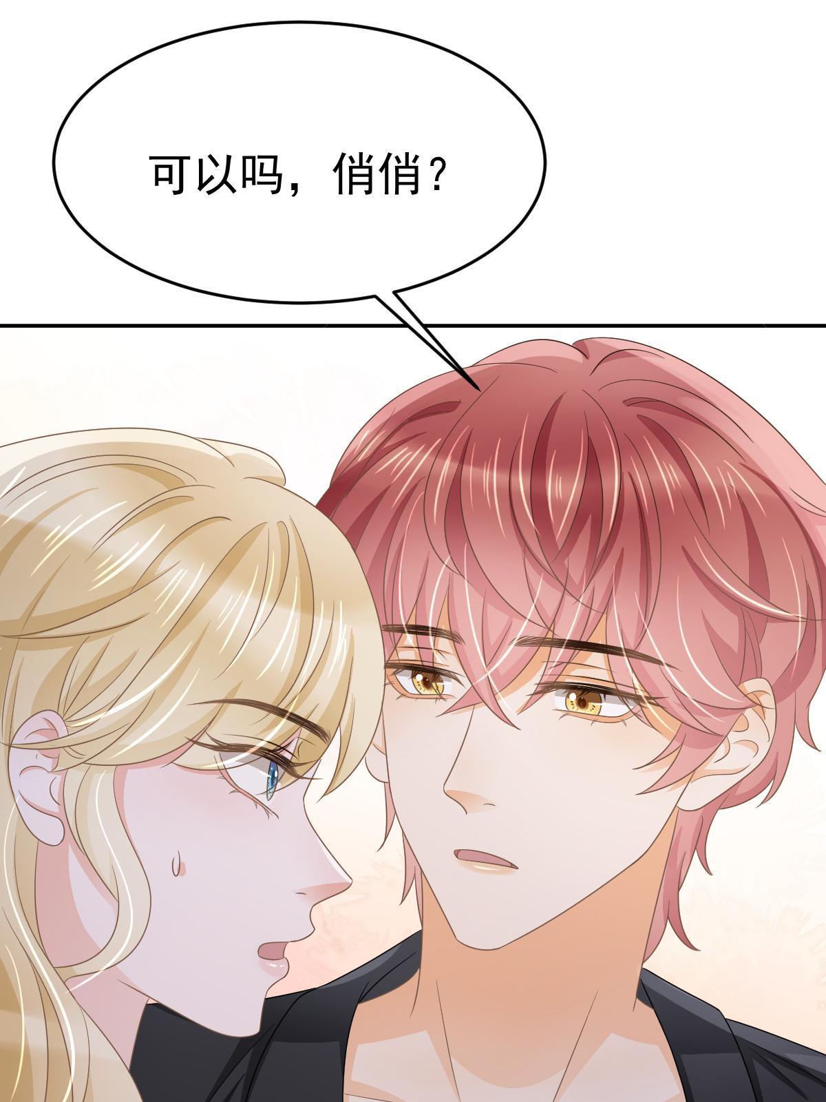 28 不能喜欢你33