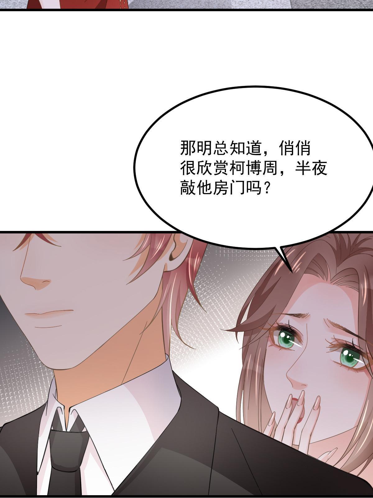 19 给前女友撑腰43