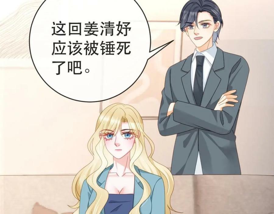 103 姜清妤人设崩塌15