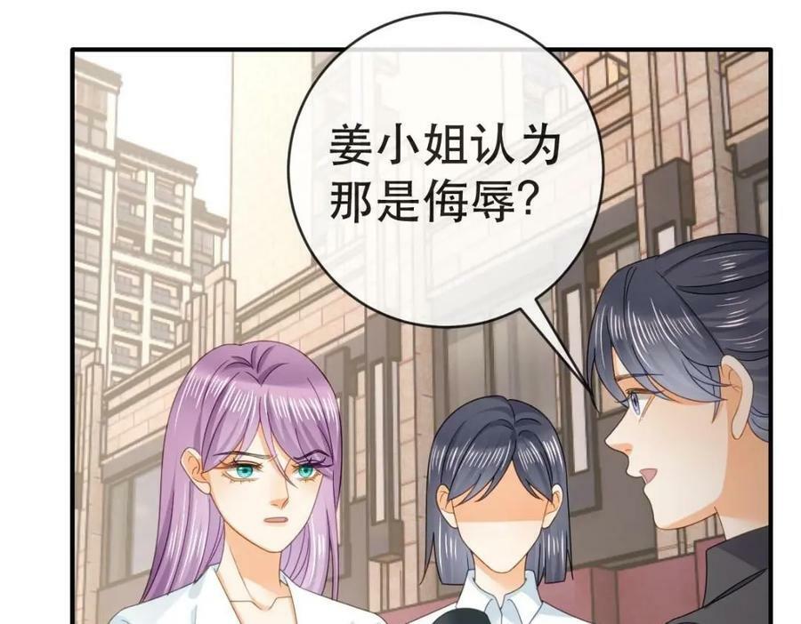 103 姜清妤人设崩塌101