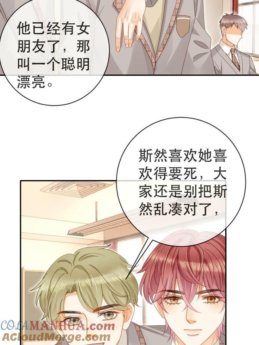 76 姜清妤的执念27