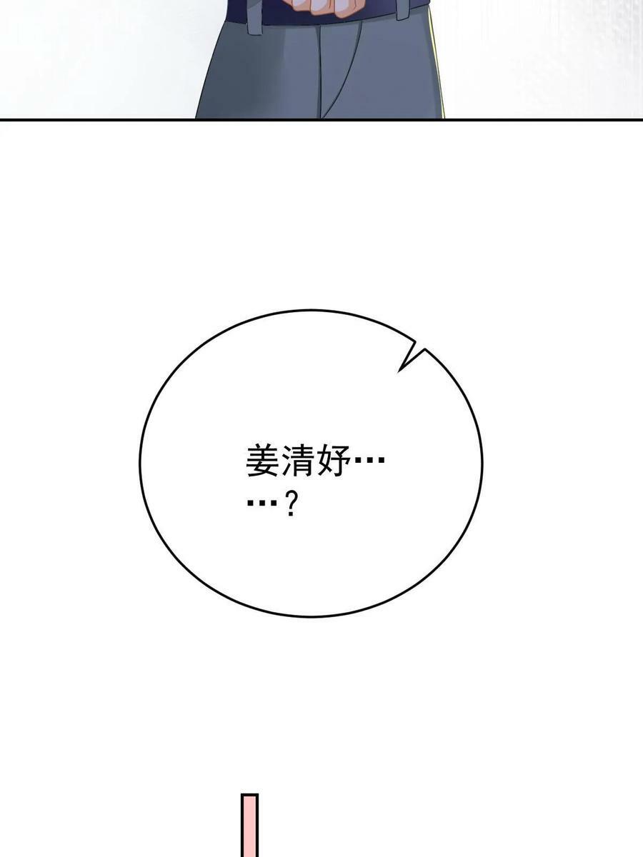67 劈腿的幻觉？52