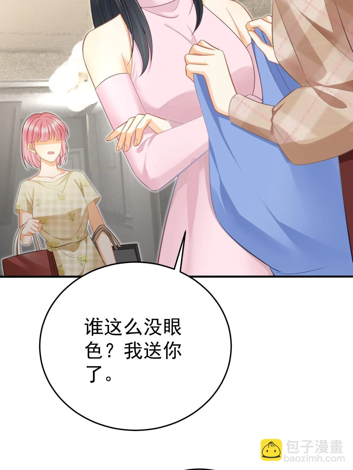 63 你也配和我争24